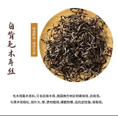 【破价】白背毛木耳丝脆嫩爽口黑木耳凉拌煲汤鲜香味美100g/包-淘宝网