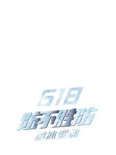枫叶lxy采集到字体设计