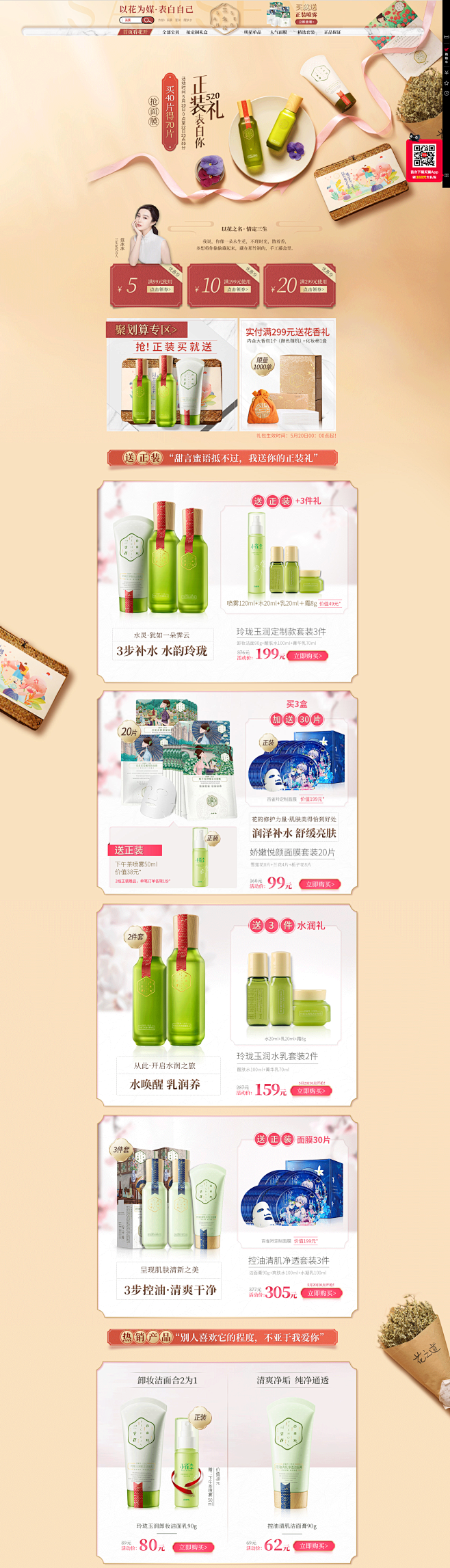 首页-三生花旗舰店-天猫Tmall.co...