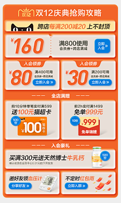 XDesign采集到页面