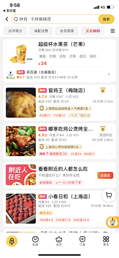 Eastwen采集到APP_搜索结果