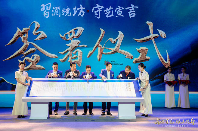 习酒烧坊新品上市发布会-案例分享-图集-...