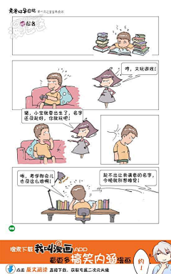 漫悠悠原创漫画采集到老爸怀孕日记