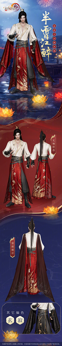 杨xiaoyang采集到古风1