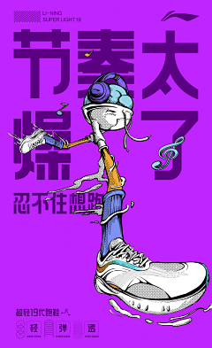 成就【TCL】采集到创意海报