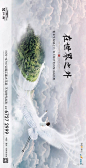 一线江景生态洋房之望江府平面视觉赏析 : 好参考，地产稿！