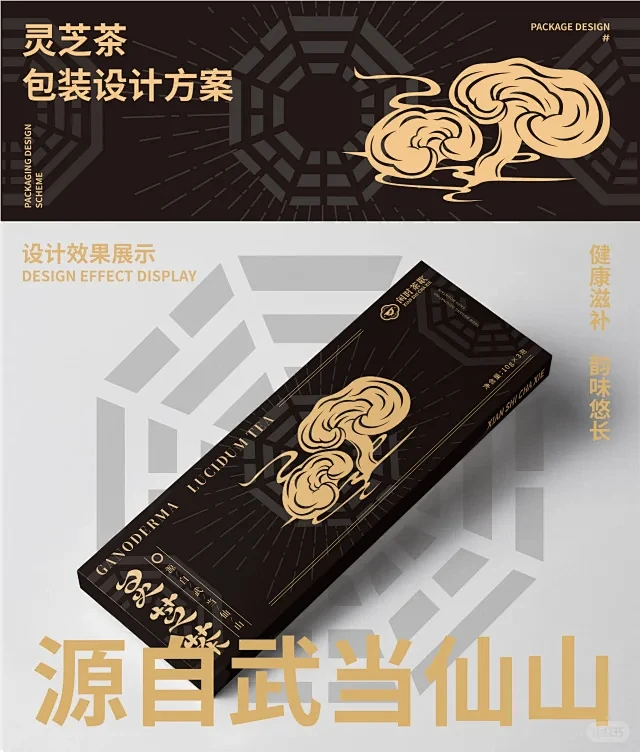 包装设计｜闲时茶歇灵芝茶包装设计 - 小...