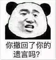撤回表情包小手册︱送给那些爱撤回消息的人！