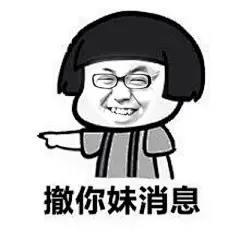 #内涵# #重口味# #搞笑##今晚##金婉##表情##表情包#