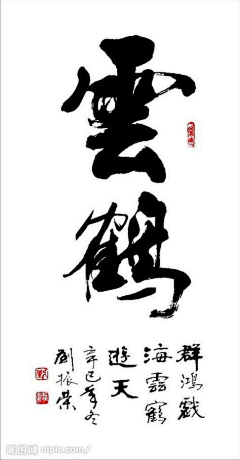 多多常采集到文字组合
