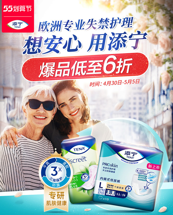 添宁旗舰店-1