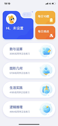 Zhongtt采集到app-phone