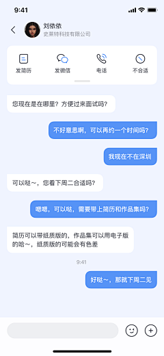 半泷沙采集到UI - 工作