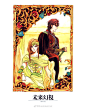 旧版《亚尔斯兰战记》动画，神村幸子画了超多版权绘，非常漂亮。

赛璐珞上色都由水田信子负责。 ​​​

荒川弘笔下的王子可爱，神村设计的王子则是飘飘欲仙的风格。 ​​​ ​​​​