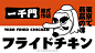 一千门炸鸡|视觉VI设计，IP与炸鸡组合搭配，丰富品牌的整体形象。by野核设计