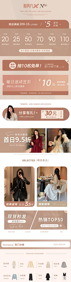 天外飞来一笔采集到首页模块
