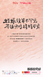 天猫：这个母亲节，为妈妈关注一次妊娠纹 - 数英