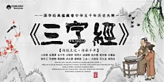 三字经  - 源文件下载【酷图网】三字经,国学三字经,三字经展板,三字经挂画,三字经挂图,三字经故事,三字经背景,三字经全文,三字经启蒙,三字经教育,三字经卡通,三字经插画,教室三字经,弟子规,弟子规展板,弟子规挂画,弟子规挂图,校园文化,校园文化展板,校园文化挂图,校园文化挂画,人之初性本善,三字经儿歌,国学校园文化