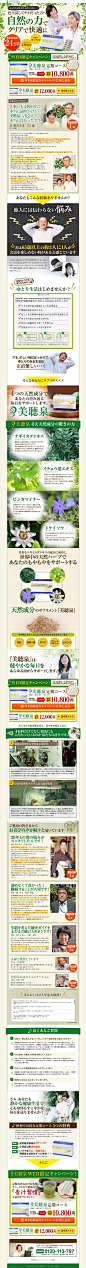 ランディングページ | 実績分類 | 化粧品・健康食品通販に特化したWeb制作のアドライズ