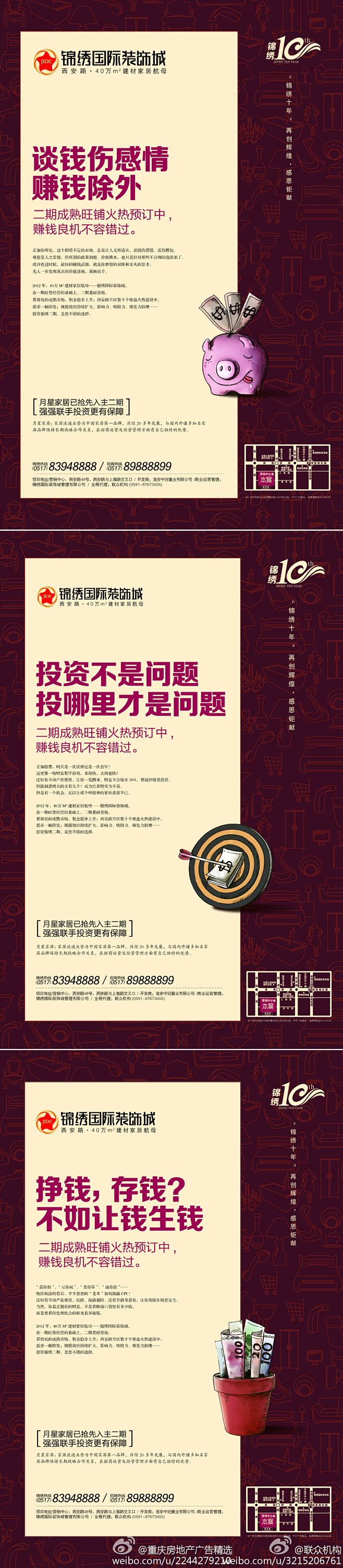 重庆房地产广告精选的照片 - 微相册