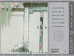 连环画--------【聊斋志异|婴宁】_看图_连环画吧_百度贴吧