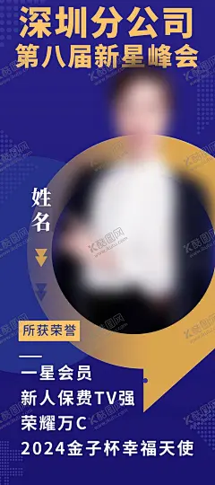 讲师展架 【酷图网】教师简介,专业名师,金牌讲师,超级讲师,广告设计,培训老师,电商讲师,营销讲师,微商导师,导师展架,名师简介,微商讲师,个人介绍展架,设计,销售讲师,淘宝讲课,讲师介绍,老师介绍,讲师简介,讲师团队,导师介绍,微商讲师展架,讲师展板,微商讲师海报,美容讲师,个人简介海报,培训讲师,讲师公开课