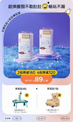 一朵西蓝花ss采集到母婴主图