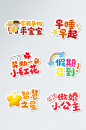 开学季幼儿园校园生活场景手举牌
