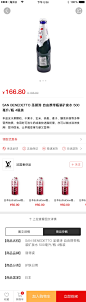 APP商品详情页(商品参数)_看图王