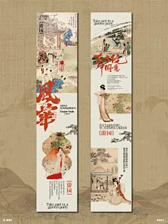 公众号推文排版｜新中式国风长图｜春季游园_1_设计师H