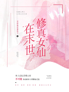 苏尤Syou采集到美腻的封面