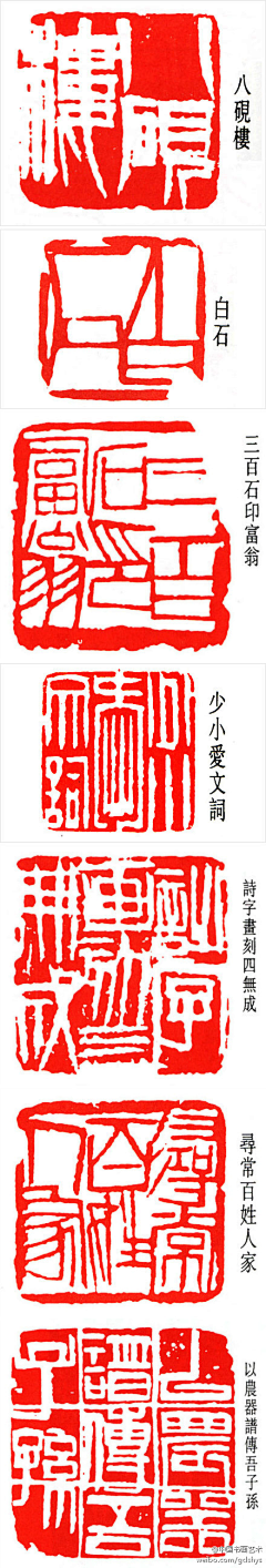 ololololo采集到印章