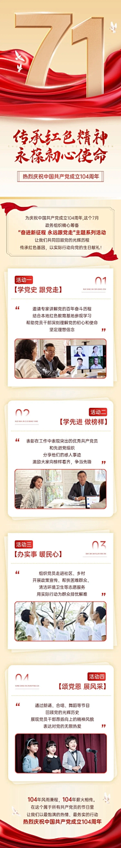 TA凹采集到党政- UI设计