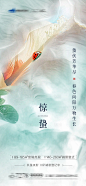 惊蛰二十四节气海报-源文件