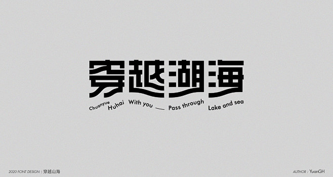 Behance :: 为您呈现 _矩形字...