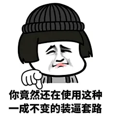 表情包搞笑_百度图片搜索