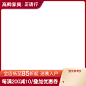 腰带/主图模板