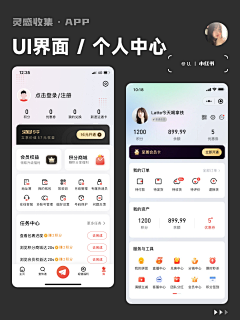 Albertsky采集到app_我的