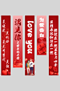 情人节吊旗条幅挂布美陈幔布