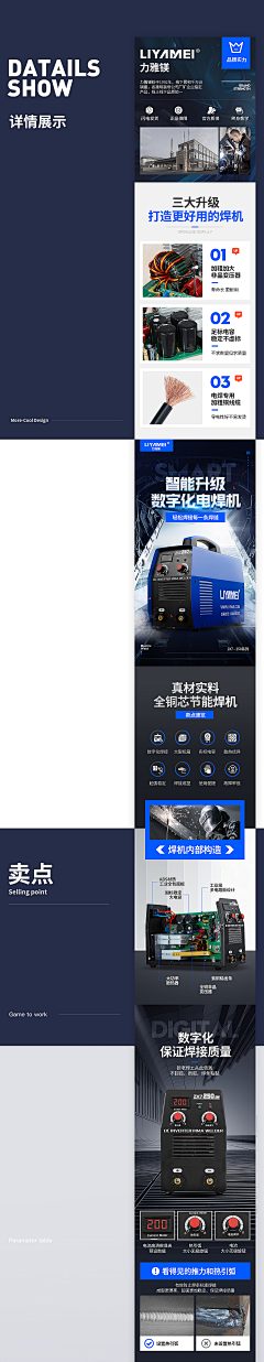 er7N0MFL采集到详情页