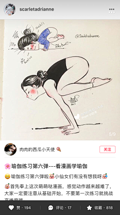 才才sheen采集到yoga