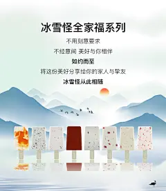 冰雪怪全家福系列冰淇淋网红雪糕8种口味12支冰糕棒冰冷饮冰激凌-tmall.com天猫