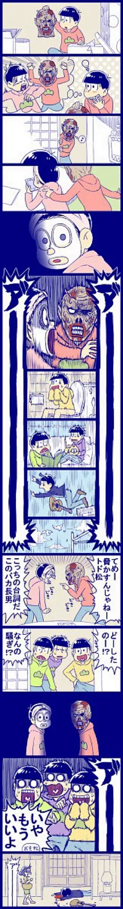阿松 小松 空松 轻松 一松 十四松 椴松
红红火火恍恍惚