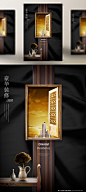 中国风地产装修售楼优质东方传统PSD合成海报 ti219a14603_平面素材_海报_模库(51Mockup)