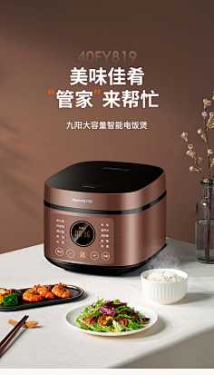 电器场景-花瓣网|陪你做生活的设计师 | 料理机 x 当下视觉摄影设计
