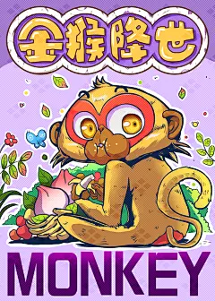 十二生肖猴插画图片