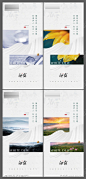 地产白露简约创意单图-源文件库-ywjfx.cn