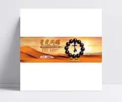 淘宝佛珠手串海报|饰品海报素材,小叶紫檀海报,佛珠海报设计,佛珠海报背景,星光闪耀,饰品,佛珠,小叶紫檀,小叶紫檀手串,佛珠手串,海报,1920*600像素,淘宝全屏海报,淘宝促销海报,淘宝海报,淘宝店铺海报,天猫海报下载,店铺促销,淘宝素材,淘宝,天猫,PSD格式