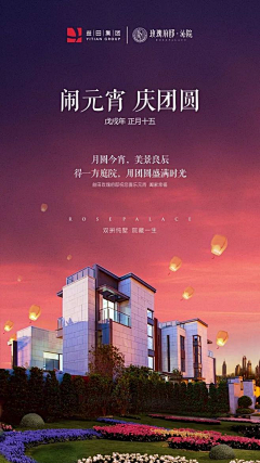 bingo188采集到元宵节海报