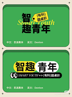来碗小圆子🌚采集到标题字